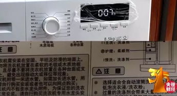 315晚會曝光家電銷售亂象 警惕消費陷阱，維護合法權益
