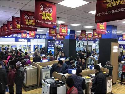構筑服務體驗護城河 家電實體店如何領跑新零售時代