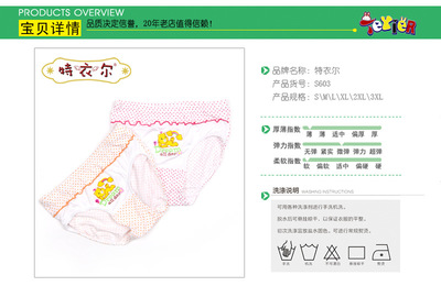 特衣爾花花咪 專注兒童健康，打造舒適莫代爾內褲